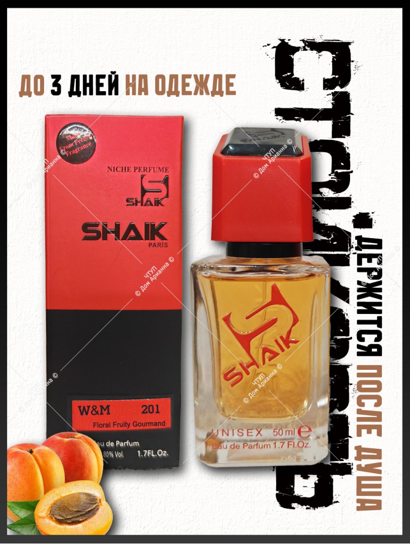 SHAIK № 201 Zarkoperfume Pink Molecule 090.09 - 50 мл