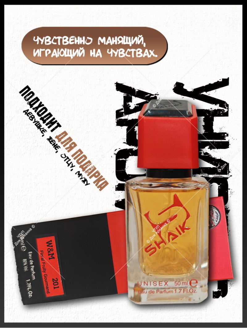 SHAIK № 201 Zarkoperfume Pink Molecule 090.09 - 50 мл