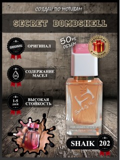 SHAIK № 202 Victoria's Secret Bombshell - 50 мл