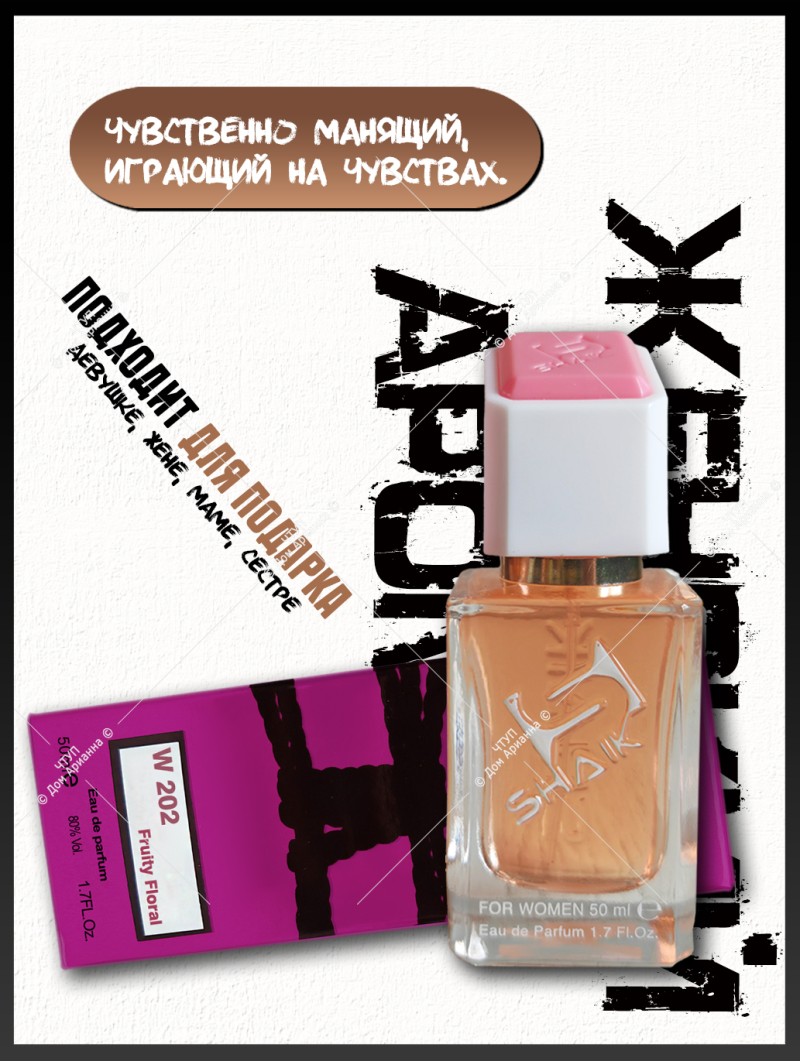 SHAIK № 202 Victoria's Secret Bombshell - 50 мл