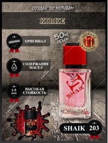 SHAIK № 203 Tiziana Terenzi Kirke - 50 мл