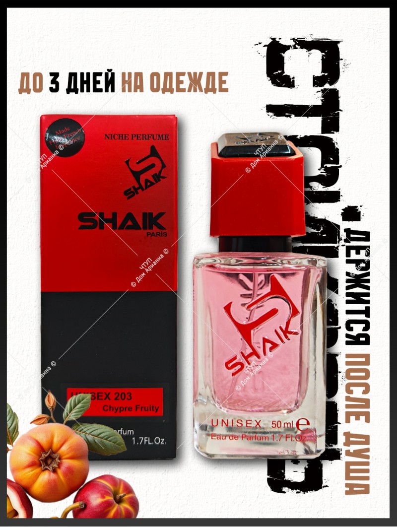 SHAIK № 203 Tiziana Terenzi Kirke - 50 мл