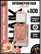 SHAIK № 208 Montale Roses Musk - 50 мл