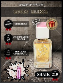 SHAIK № 210 Montale Roses Elixir - 50 мл