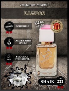SHAIK № 222 Gucci Bamboo - 50 мл