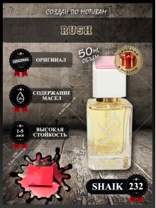 SHAIK № 232 Gucci Rush - 50 мл