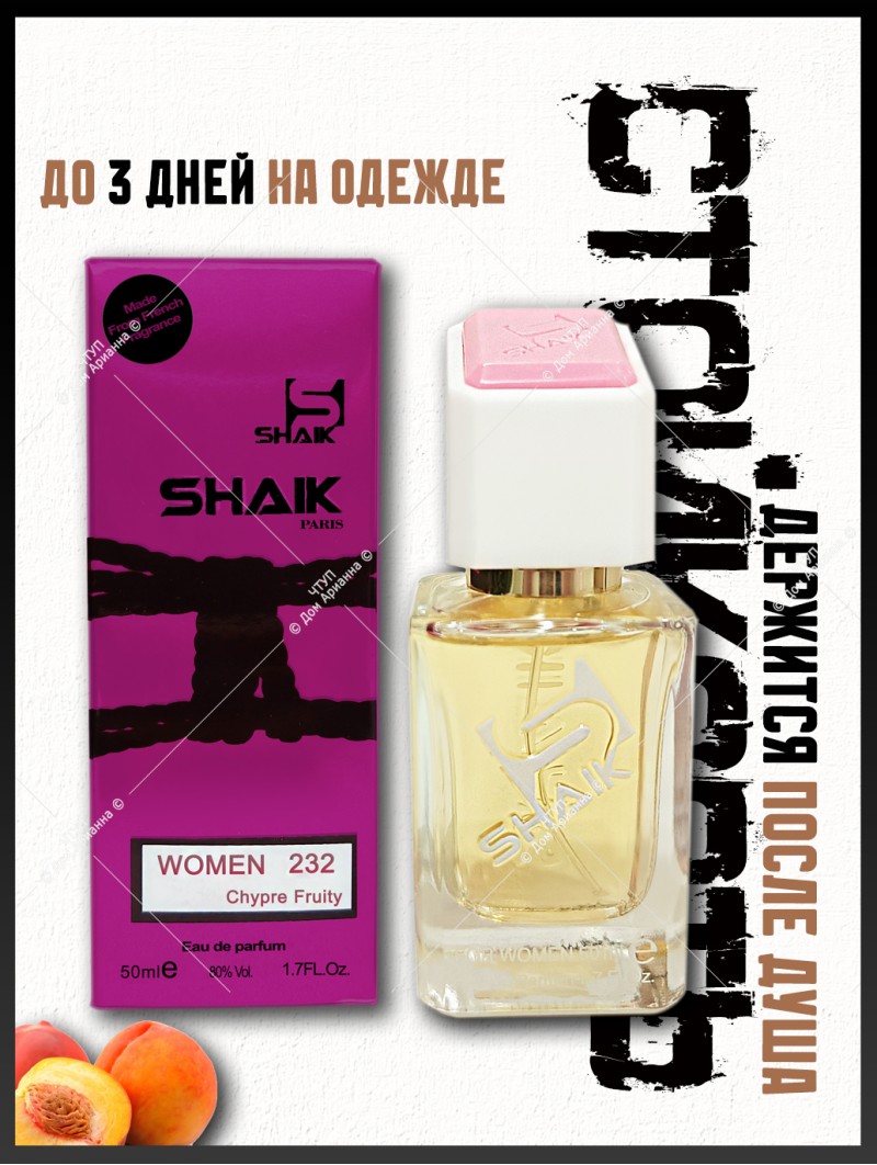 SHAIK № 232 Gucci Rush - 50 мл