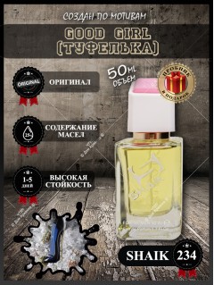 SHAIK № 234 Carolina Herrera Good Girl - 50 мл