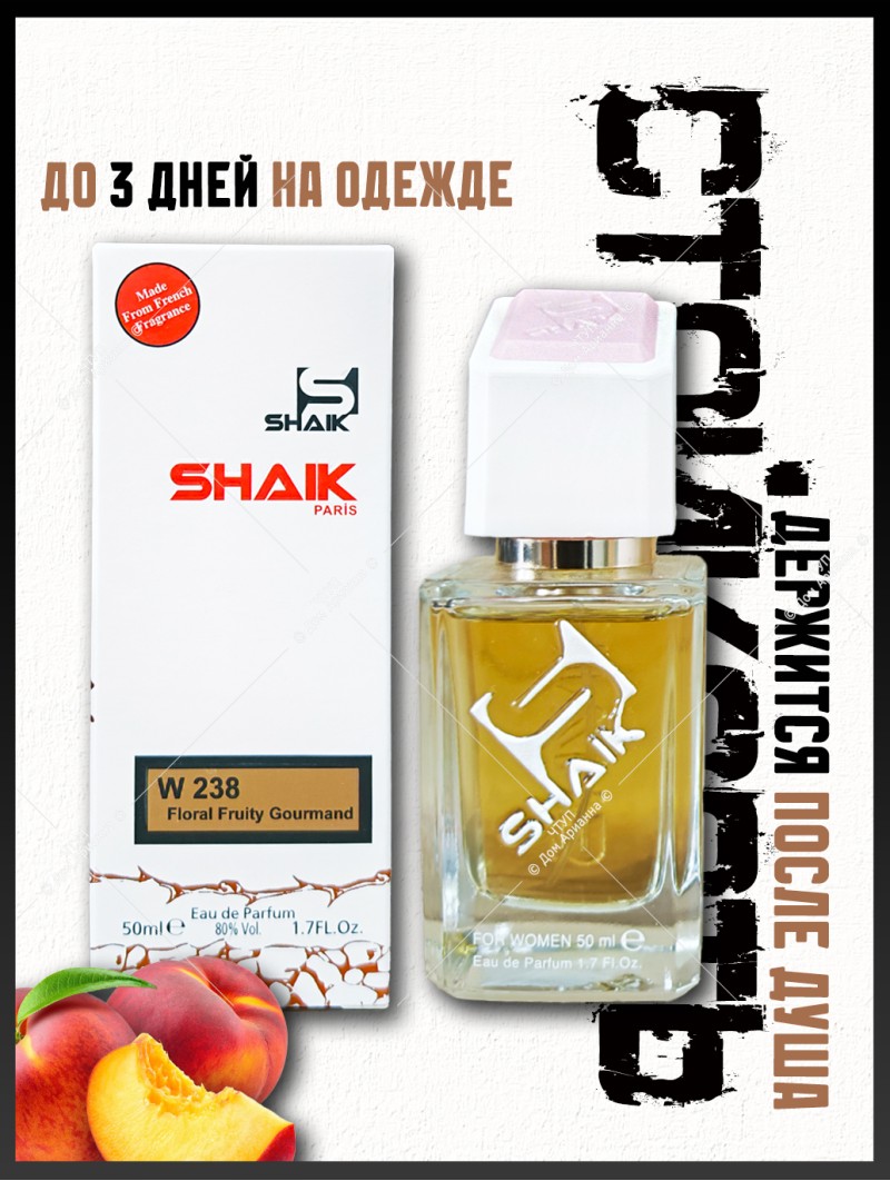 SHAIK № 238 Hugo Boss The Scent For Her - 50 мл