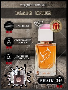 SHAIK № 246 Yves Saint Laurent Black Opium - 50 мл