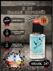 SHAIK № 247 Dolce & Gabbana K By - 50 мл