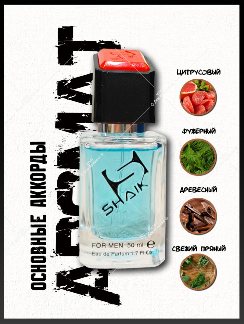 SHAIK № 247 Dolce & Gabbana K By - 50 мл