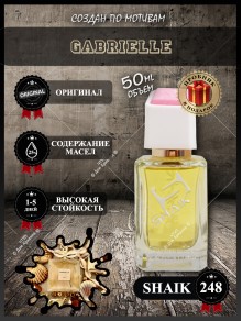 SHAIK № 248 Chanel Gabrielle - 50 мл