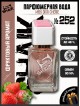 SHAIK № 252 Christian Dior Miss Dior Cherie - 50 мл