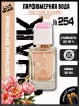 SHAIK № 254 Christian Dior Miss Dior Cherie Blooming Bouquet - 50 мл