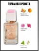 SHAIK № 254 Christian Dior Miss Dior Cherie Blooming Bouquet - 50 мл