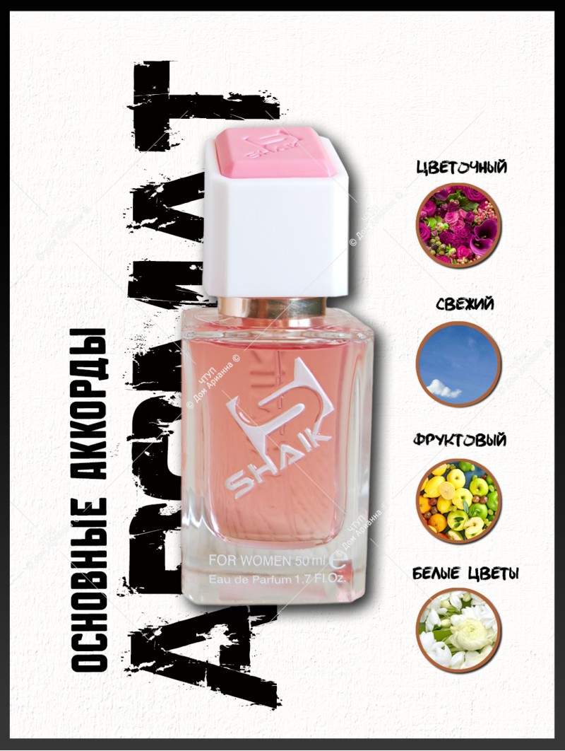 SHAIK № 258 Azzaro Mademoiselle - 50 мл