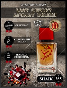 SHAIK № 265 Tom Ford Lost Cherry - 50 мл