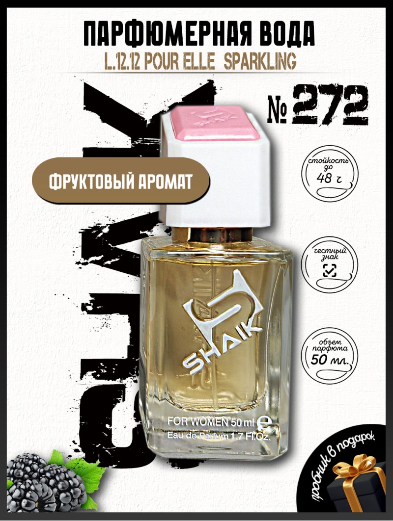 SHAIK № 272 Lacoste Eau De Lacoste L.12.12 Pour Elle Sparkling - 50 мл