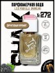 SHAIK № 272 Lacoste Eau De Lacoste L.12.12 Pour Elle Sparkling - 50 мл