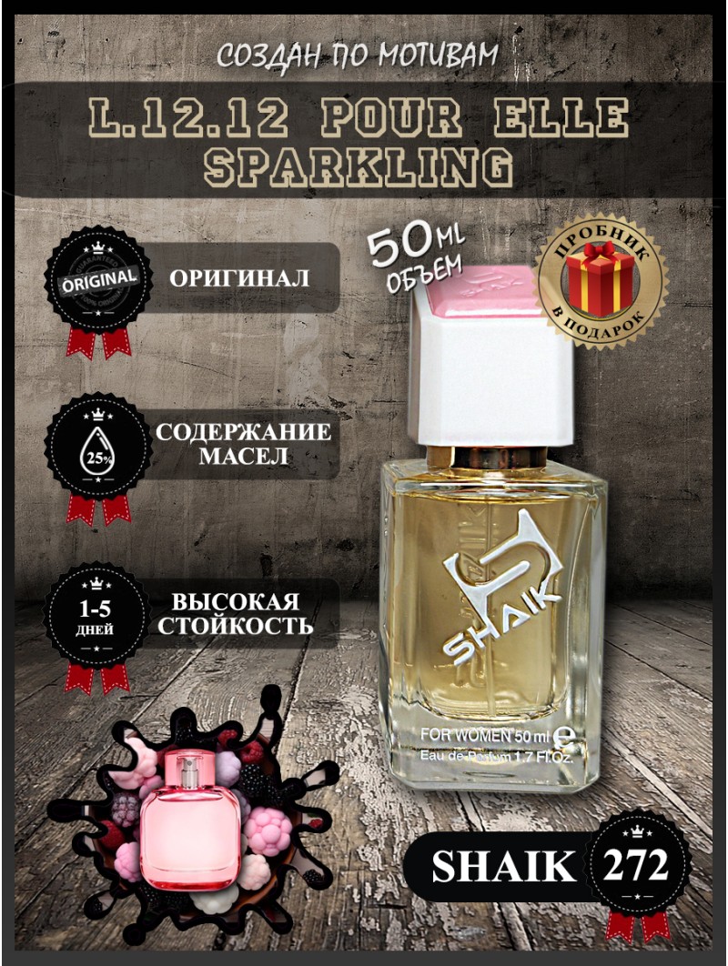 SHAIK № 272 Lacoste Eau De Lacoste L.12.12 Pour Elle Sparkling - 50 мл