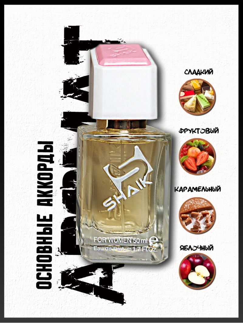 SHAIK № 272 Lacoste Eau De Lacoste L.12.12 Pour Elle Sparkling - 50 мл