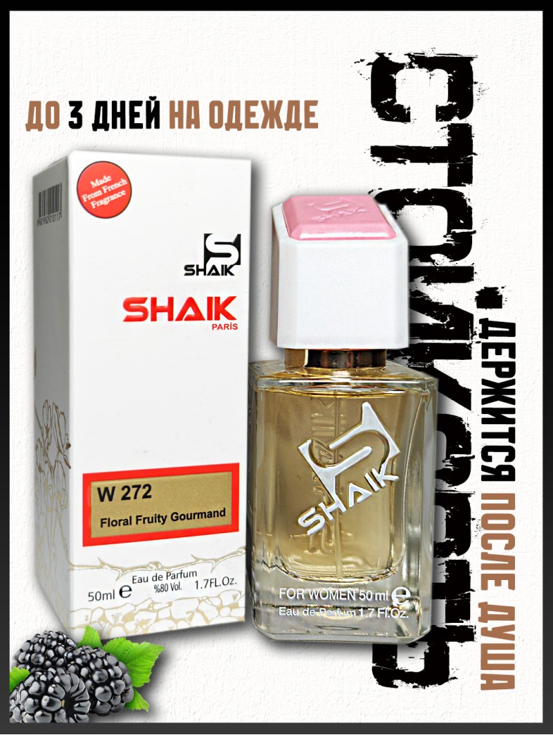 SHAIK № 272 Lacoste Eau De Lacoste L.12.12 Pour Elle Sparkling - 50 мл