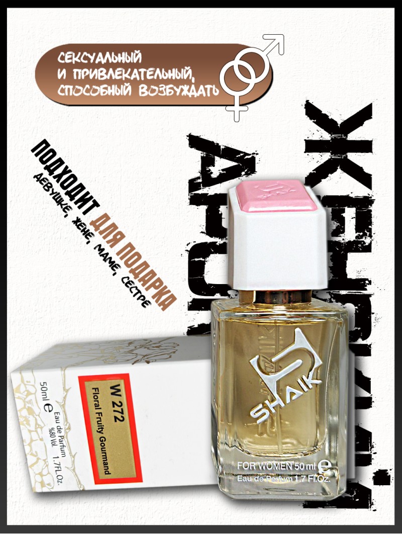 SHAIK № 272 Lacoste Eau De Lacoste L.12.12 Pour Elle Sparkling - 50 мл