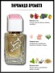 SHAIK № 272 Lacoste Eau De Lacoste L.12.12 Pour Elle Sparkling - 50 мл