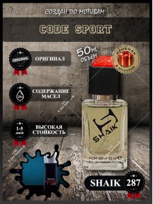 SHAIK № 287 Giorgio Armani Code Sport - 50 мл
