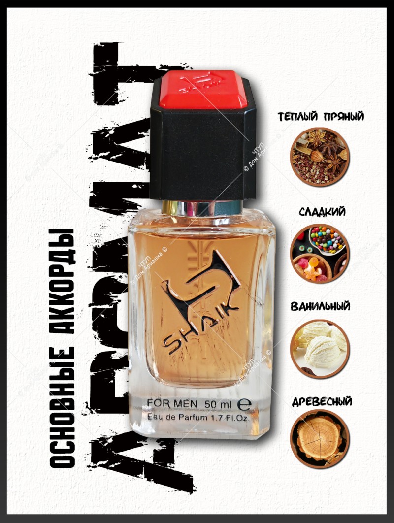 SHAIK № 295 Tom Ford Noir Extreme - 50 мл