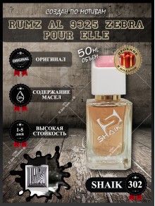 SHAIK № 302 Rasasi Rumz Al Rasasi 9325 Pour Elle - 50 мл