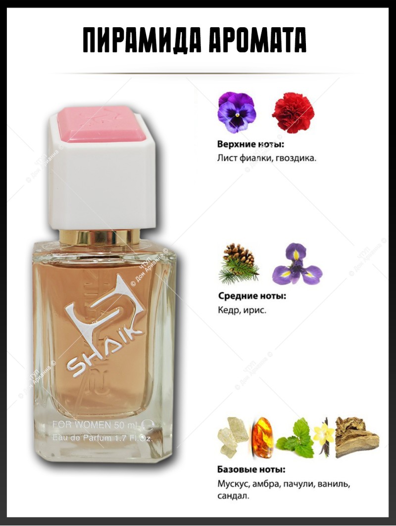 SHAIK № 302 Rasasi Rumz Al Rasasi 9325 Pour Elle - 50 мл