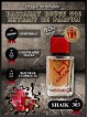 SHAIK № 303 Maison Francis Kurkdjian Baccarat Rouge 540 Extrait De Parfum - 50 мл