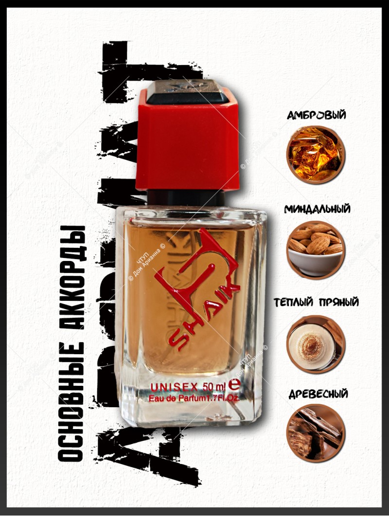 SHAIK № 303 Maison Francis Kurkdjian Baccarat Rouge 540 Extrait De Parfum - 50 мл