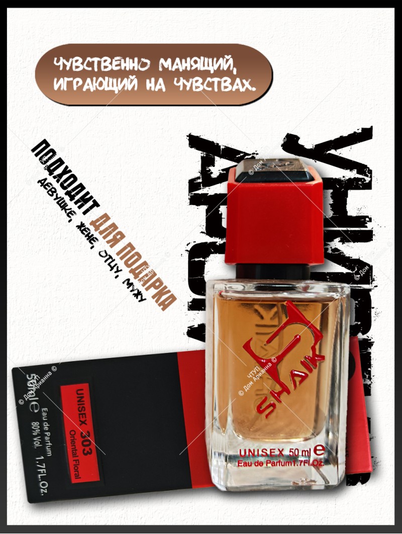 SHAIK № 303 Maison Francis Kurkdjian Baccarat Rouge 540 Extrait De Parfum - 50 мл