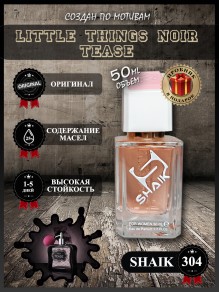 SHAIK № 304 Victoria's Secret Sexy Little Things Noir Tease - 50 мл