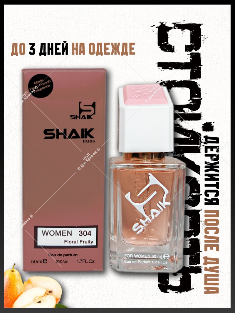 SHAIK № 304 Victoria's Secret Sexy Little Things Noir Tease - 50 мл