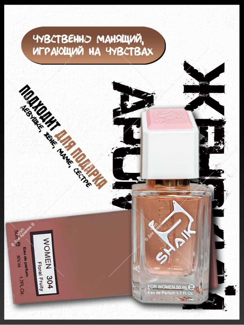 SHAIK № 304 Victoria's Secret Sexy Little Things Noir Tease - 50 мл