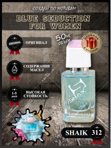 SHAIK № 312 Antonio Banderas Blue Seduction - 50 мл