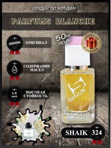 SHAIK № 324 Byredo Parfums Blanche - 50 мл