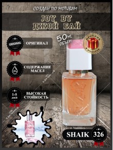 SHAIK № 326 Christian Dior Joy By Dior - 50 мл