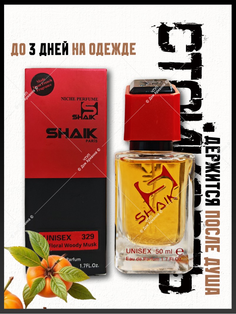 SHAIK № 329 Memo Marfa - 50 мл