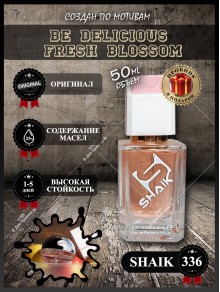 SHAIK № 336 Donna Karan Dkny Be Delicious Fresh Blossom - 50 мл