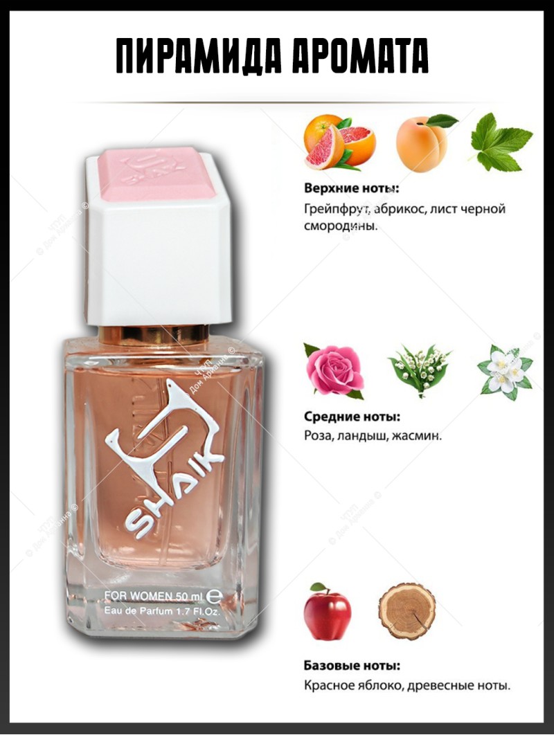 SHAIK № 336 Donna Karan Dkny Be Delicious Fresh Blossom - 50 мл