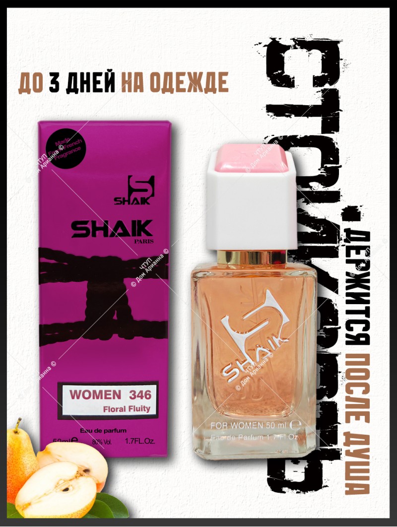 SHAIK № 346 Giorgio Armani Si Passione - 50 мл