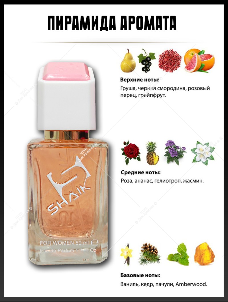 SHAIK № 346 Giorgio Armani Si Passione - 50 мл