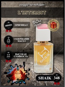 SHAIK № 348 Givenchy L'interdit - 50 мл