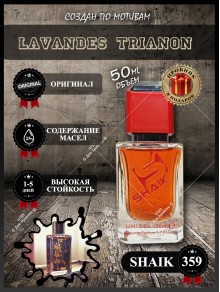 SHAIK № 359 Lancome Lavandes Trianon - 50 мл