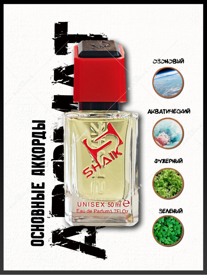 SHAIK № 367 Kilian Roses on Ice - 50 мл